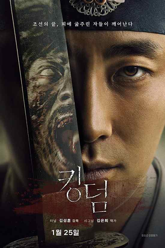 Kingdom الموسم 2 الحلقة 5 Kingdom الموسم 2 الحلقة 5