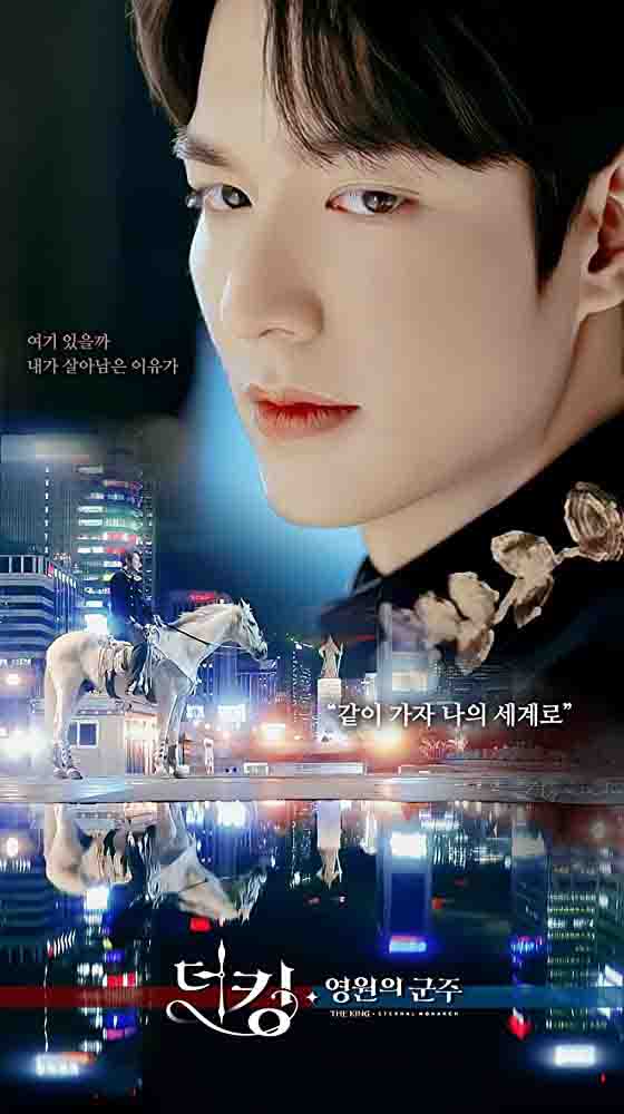The King: Eternal Monarch الموسم 1 الحلقة 2 The King: Eternal Monarch الموسم 1 الحلقة 2