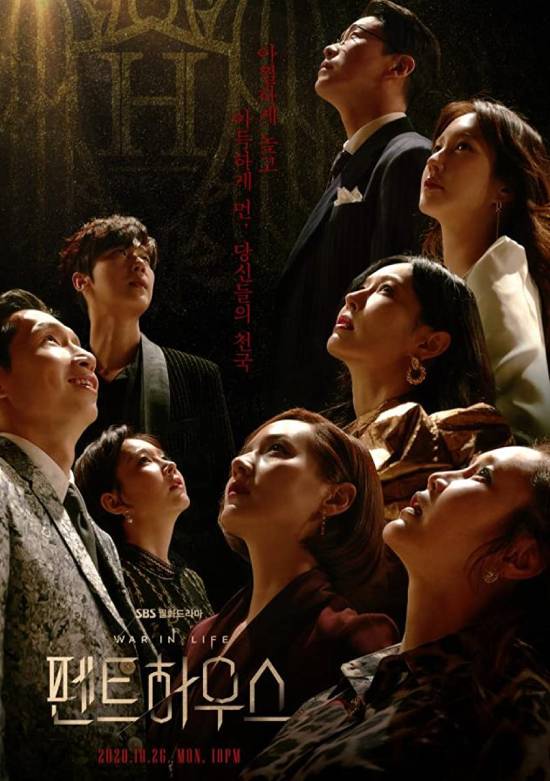The Penthouse: War in Life الموسم 1 الحلقة 6 The Penthouse: War in Life الموسم 1 الحلقة 6