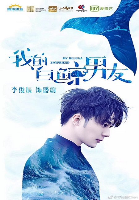 My Beluga Boyfriend الموسم 1 الحلقة 3 My Beluga Boyfriend الموسم 1 الحلقة 3