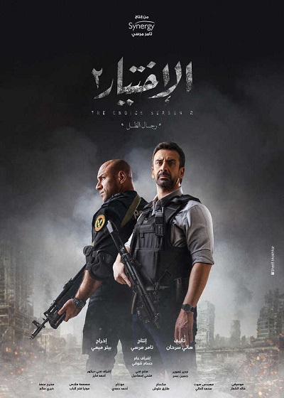 الاختيار 2: رجال الظل الحلقة 24 الاختيار 2: رجال الظل الحلقة 24