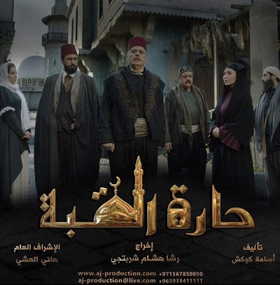 حارة القبة الحلقة 23 حارة القبة الحلقة 23