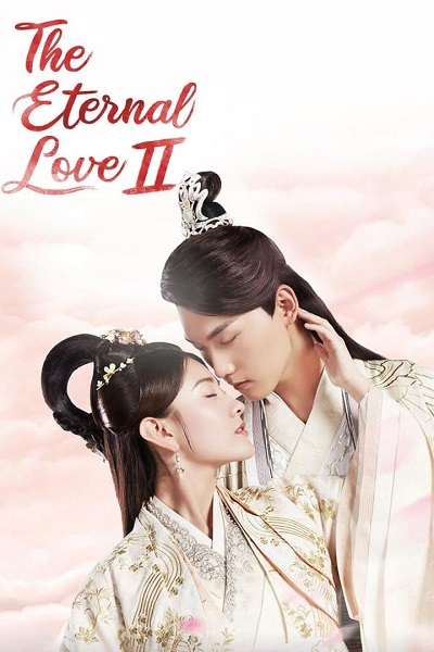 The Eternal Love الموسم 2 الحلقة 28 The Eternal Love الموسم 2 الحلقة 28
