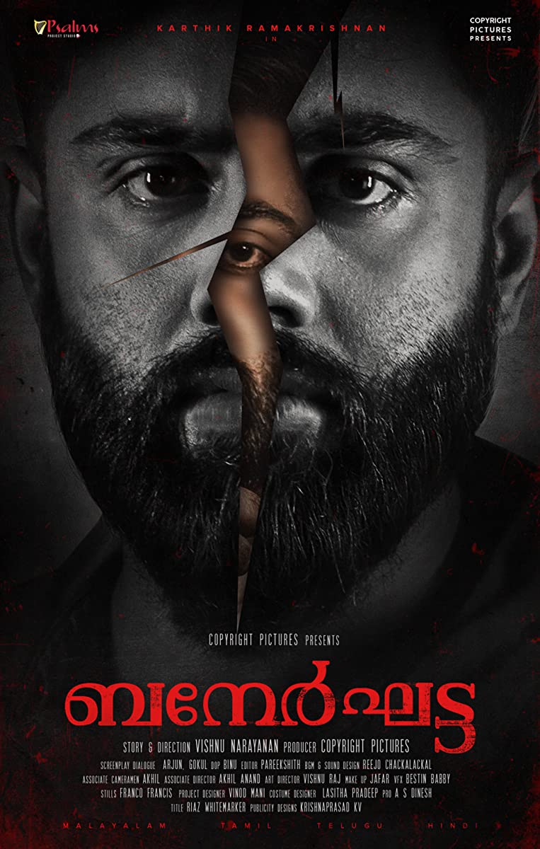 Bannerghatta Bannerghatta