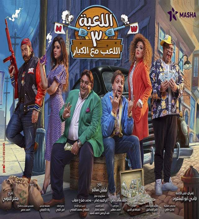 اللعبة الموسم 3 الحلقة 30 اللعبة الموسم 3 الحلقة 30