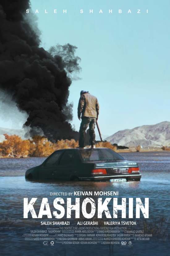 Kashokhin الموسم 1 الحلقة 1 Kashokhin الموسم 1 الحلقة 1
