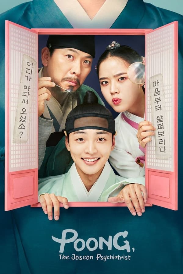Poong The Joseon Psychiatrist الموسم 1 الحلقة 5 Poong The Joseon Psychiatrist الموسم 1 الحلقة 5