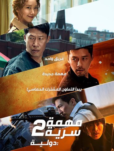 Confidential Assignment 2: International Confidential Assignment 2: International