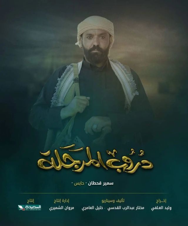 مشاهدة مسلسل دروب المرجلة موسم 1 حلقة 16 مشاهدة مسلسل دروب المرجلة موسم 1 حلقة 16