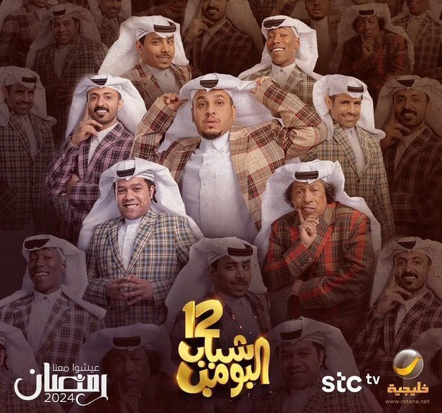 مشاهدة مسلسل شباب البومب موسم 12 حلقة 21 مشاهدة مسلسل شباب البومب موسم 12 حلقة 21