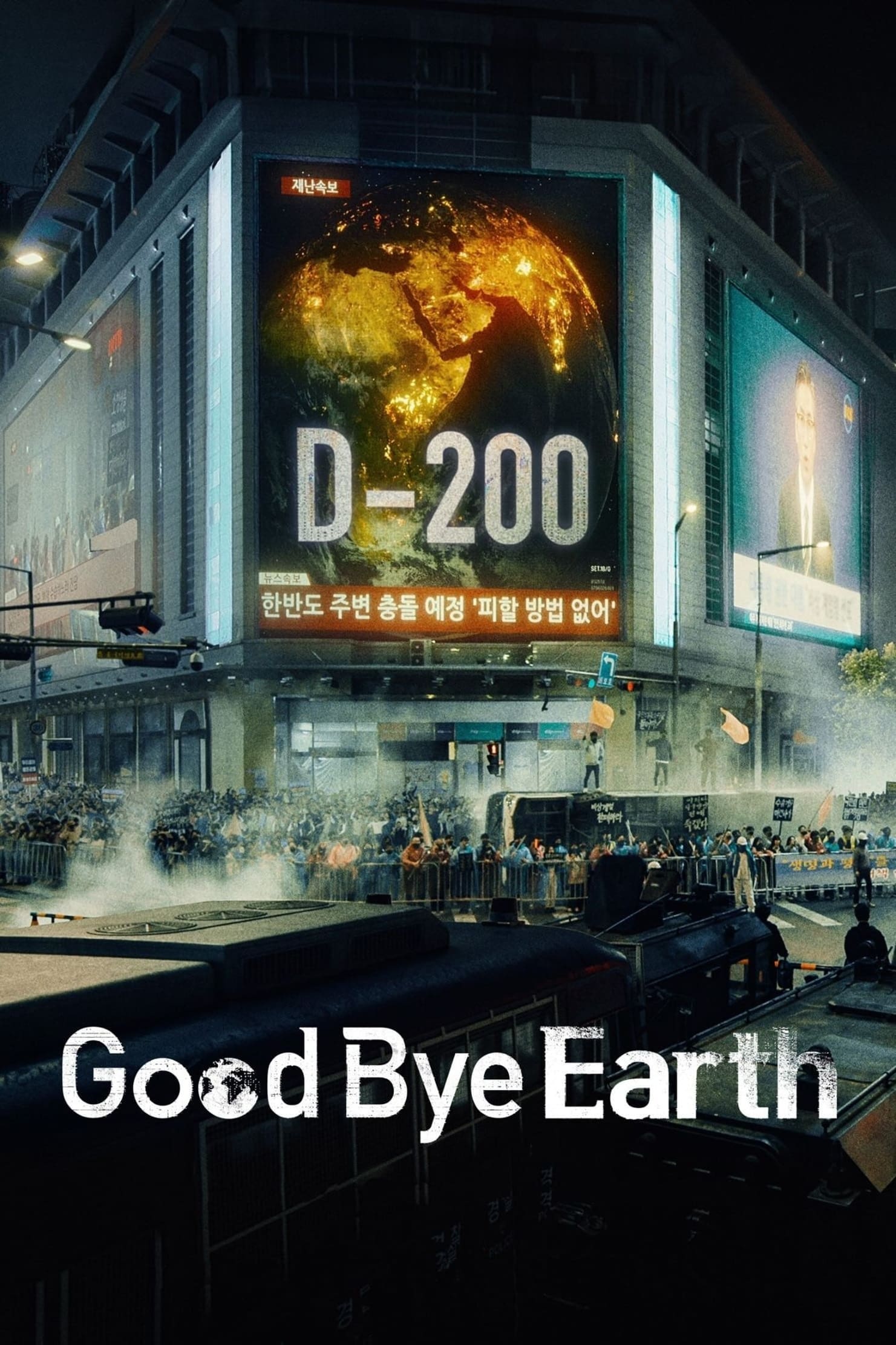 مشاهدة مسلسل Goodbye Earth موسم 1 حلقة 11 مشاهدة مسلسل Goodbye Earth موسم 1 حلقة 11