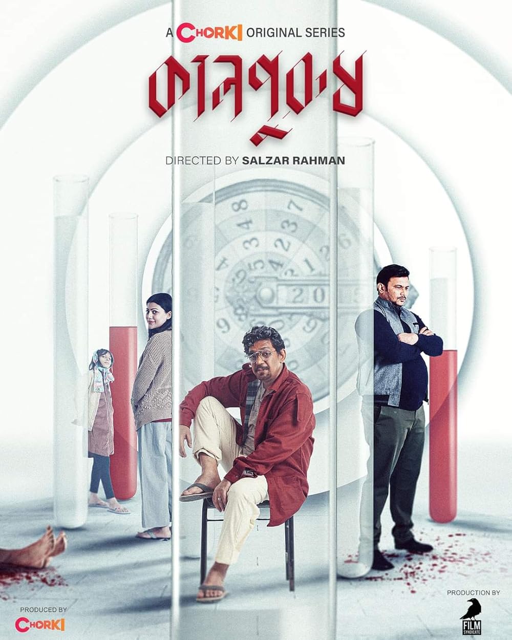 مسلسل Kaalpurush مسلسل Kaalpurush