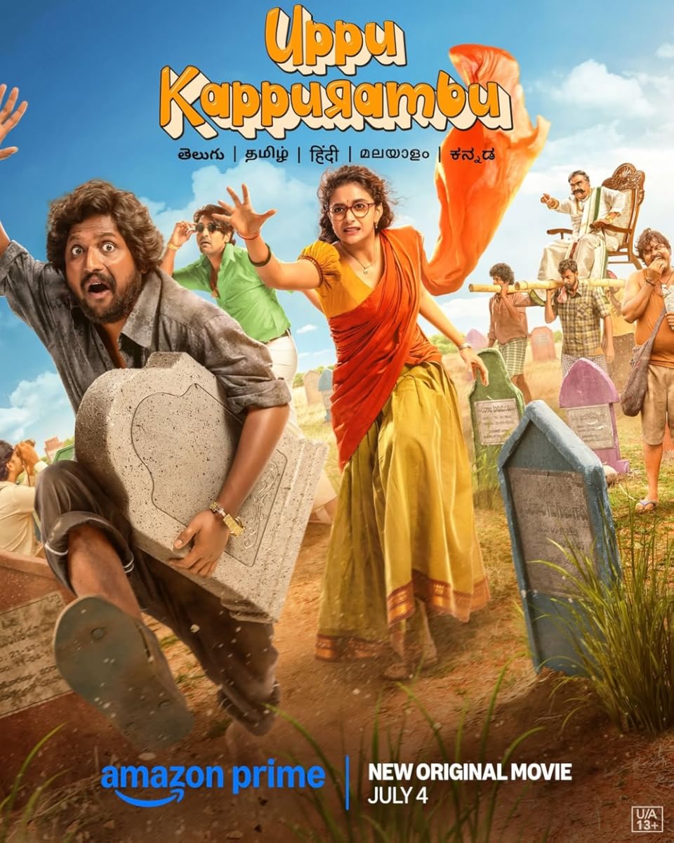 Uppu Kappurambu Uppu Kappurambu